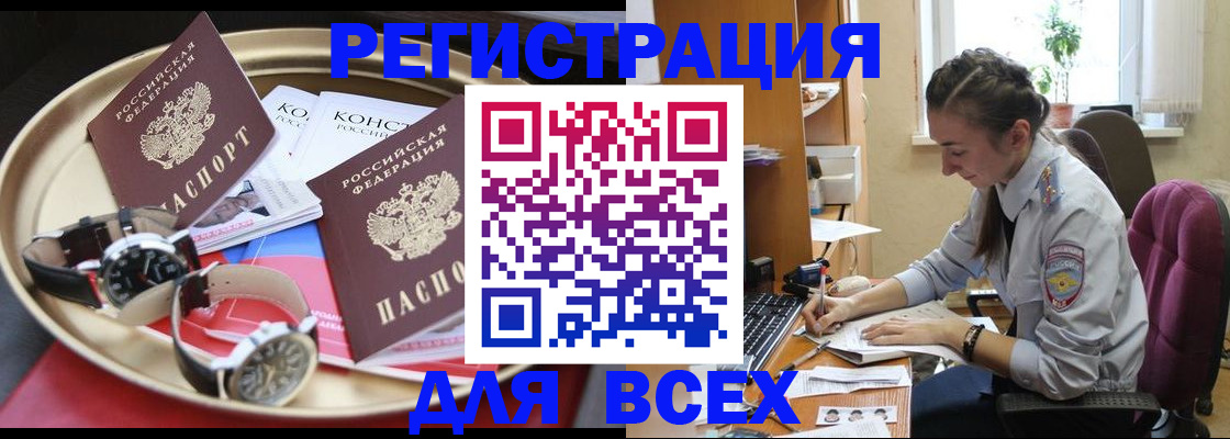 прописка 2025 в Камешково