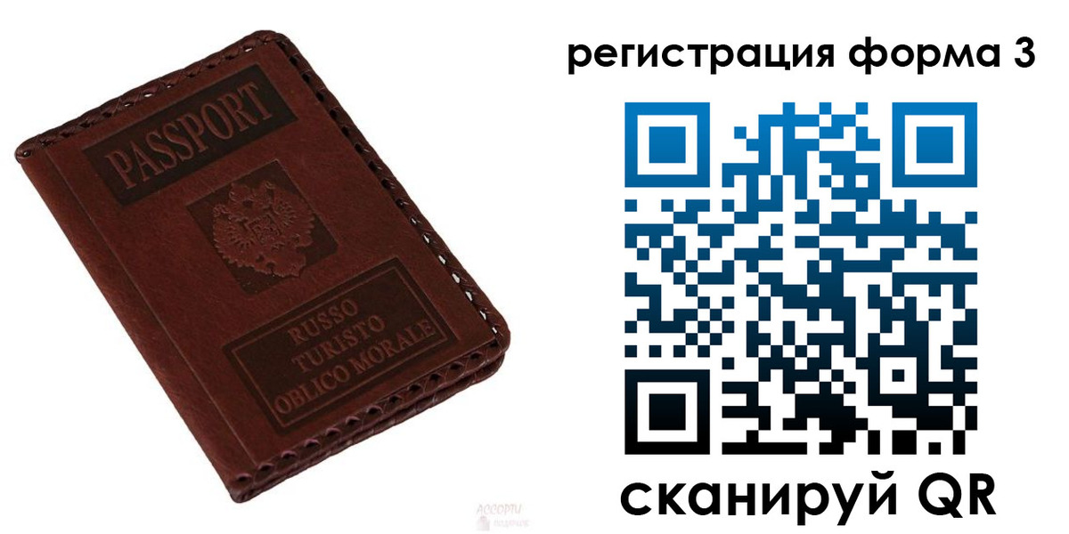 временная регистрация поиск в Камешково