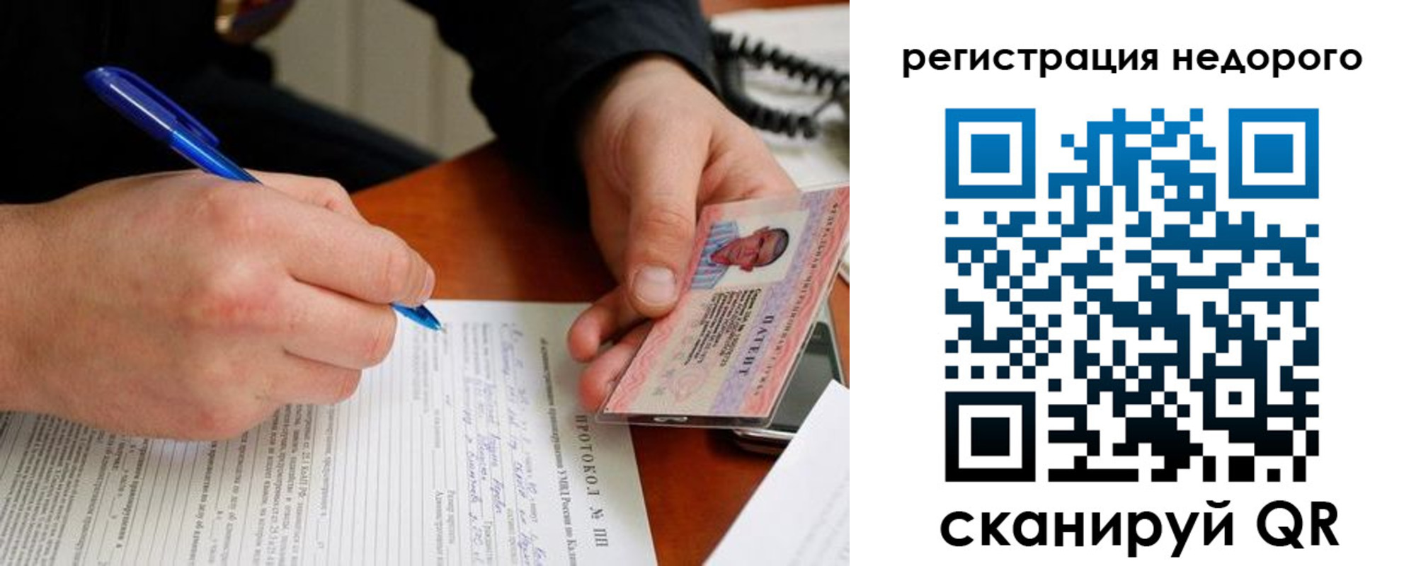 прописка регистрация в Камешково