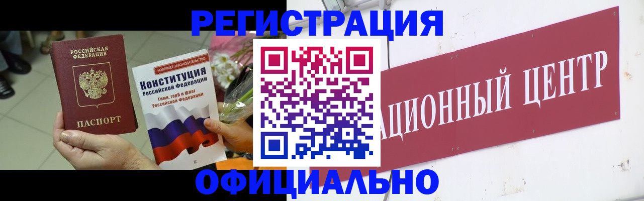 временная прописка в Камешково