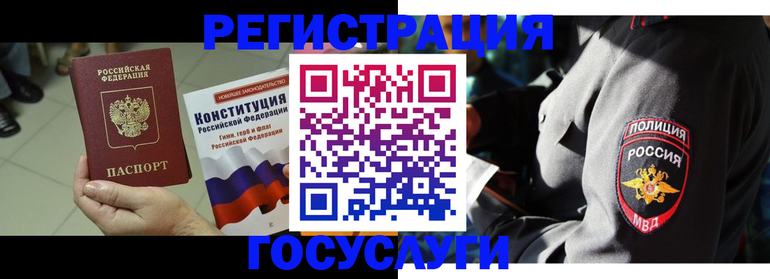 временная регистрация собственник в Камешково