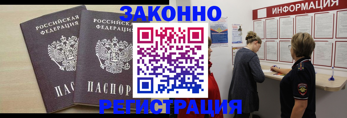 прописка поиск в Камешково
